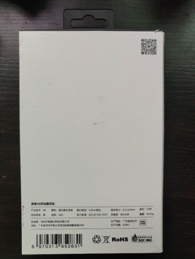 戴上它你就是全淘宝最靓的仔，月销3w笔的唐麦A8到底如何？