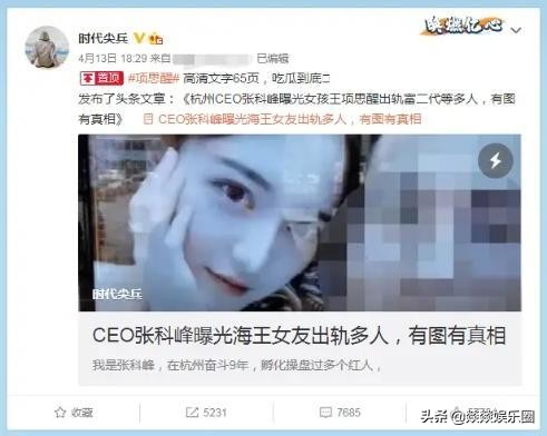 曝光！项思醒的65页PPT完整版，连王思聪都仰望的高端女玩家