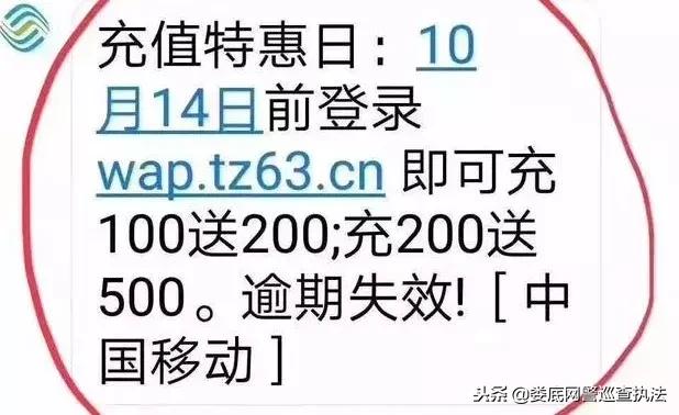 收到10086网络安全教育短信,收到10086网警提示