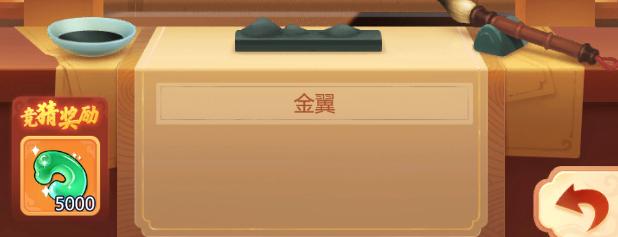 梦幻西游网页版11月底金卡竞猜,梦幻西游网页版金卡竞猜九天玄女