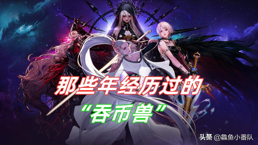 dnf吞金币,盘点dnf那些年我们打过的远古图