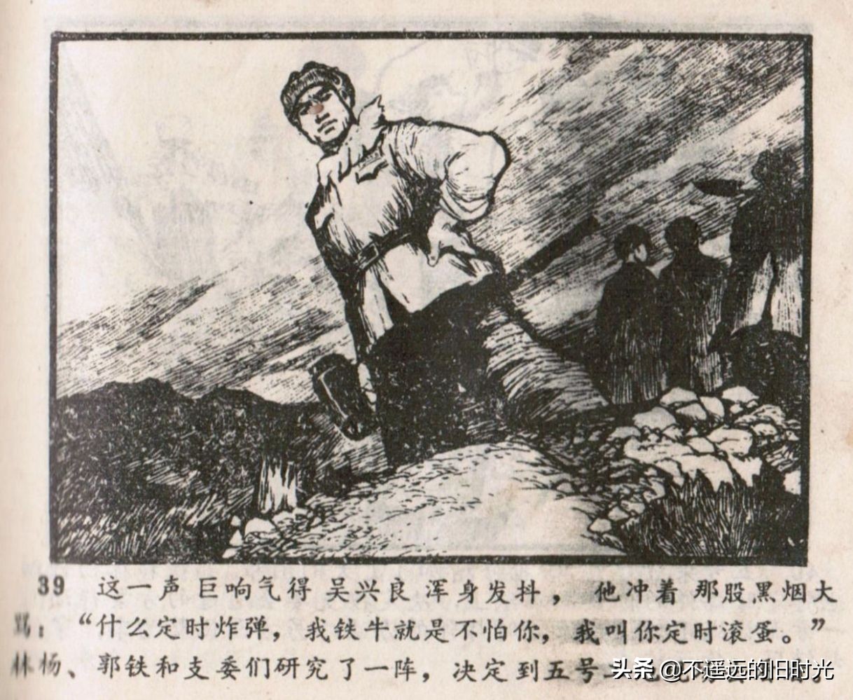 烈火红桥连环画,烈火红桥阅读