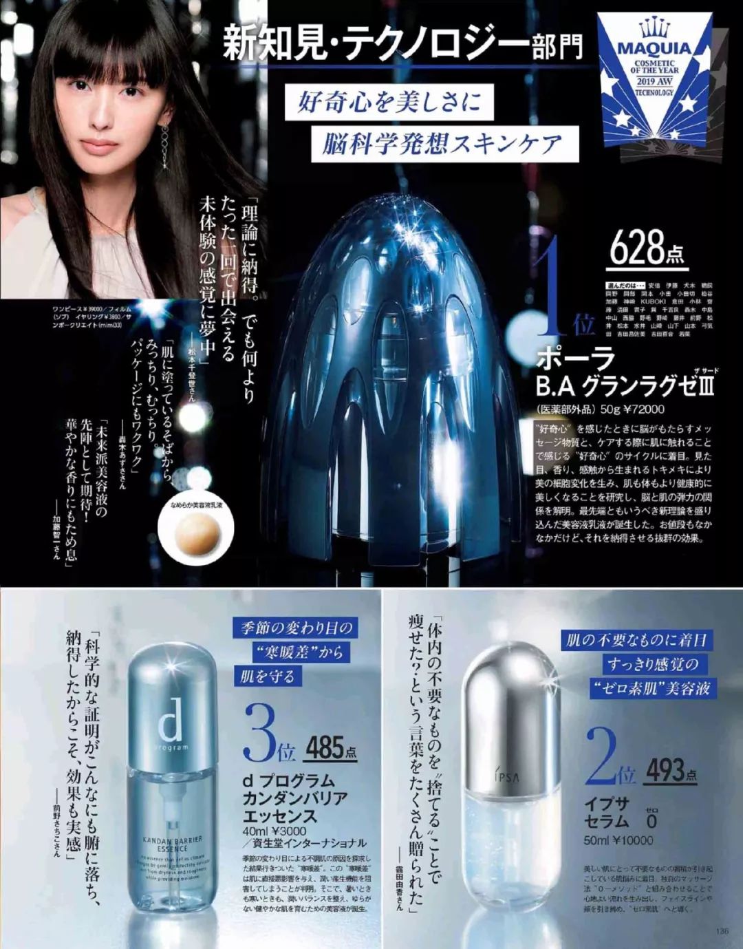 美妆品牌必买的护肤品推荐女士,好用的大牌护肤美妆品排行榜