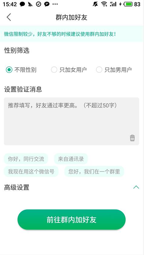 微商都是从哪里加人的,如何做好微商100种快速加人方法