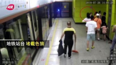 霸气！年轻女孩地铁站内抓“*狼色**”，守株待兔一把拽地上，帅呆了