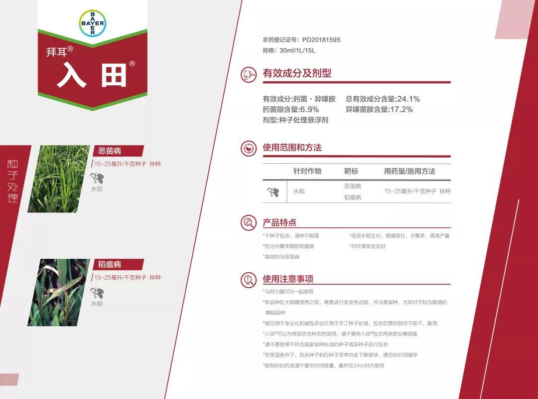 拜耳最新公布信息,拜耳新款爆款