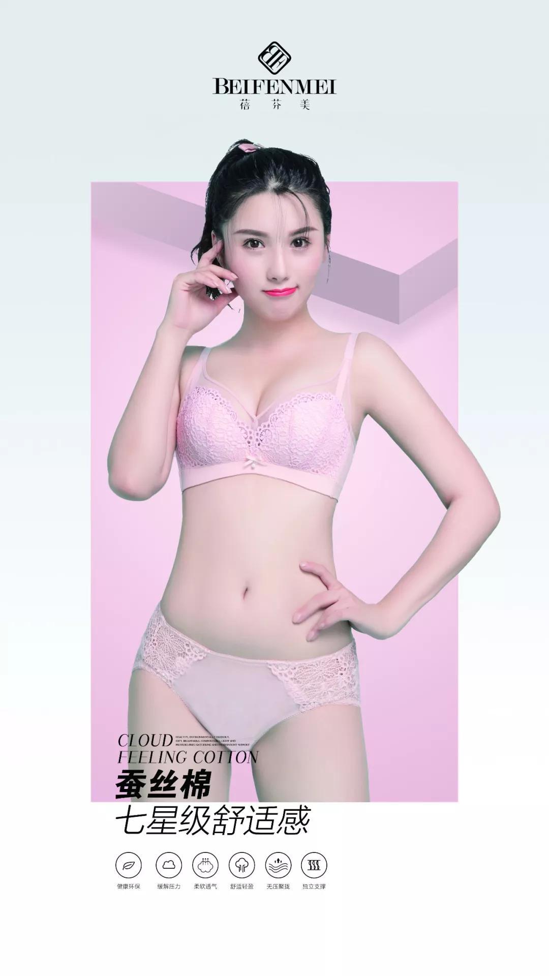 「名家专访」颜畅耀：走进内衣的世界探索希望“蓓”感幸福