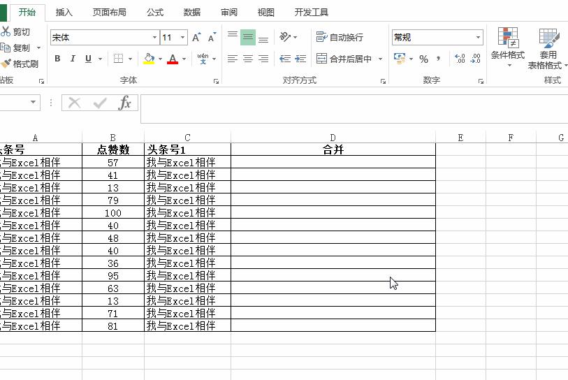结交了这五兄弟，合并内容再也不求人