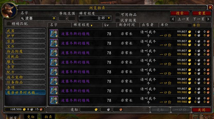 魔兽大灾变低等级坐骑,魔兽世界大灾变圣骑怎么样