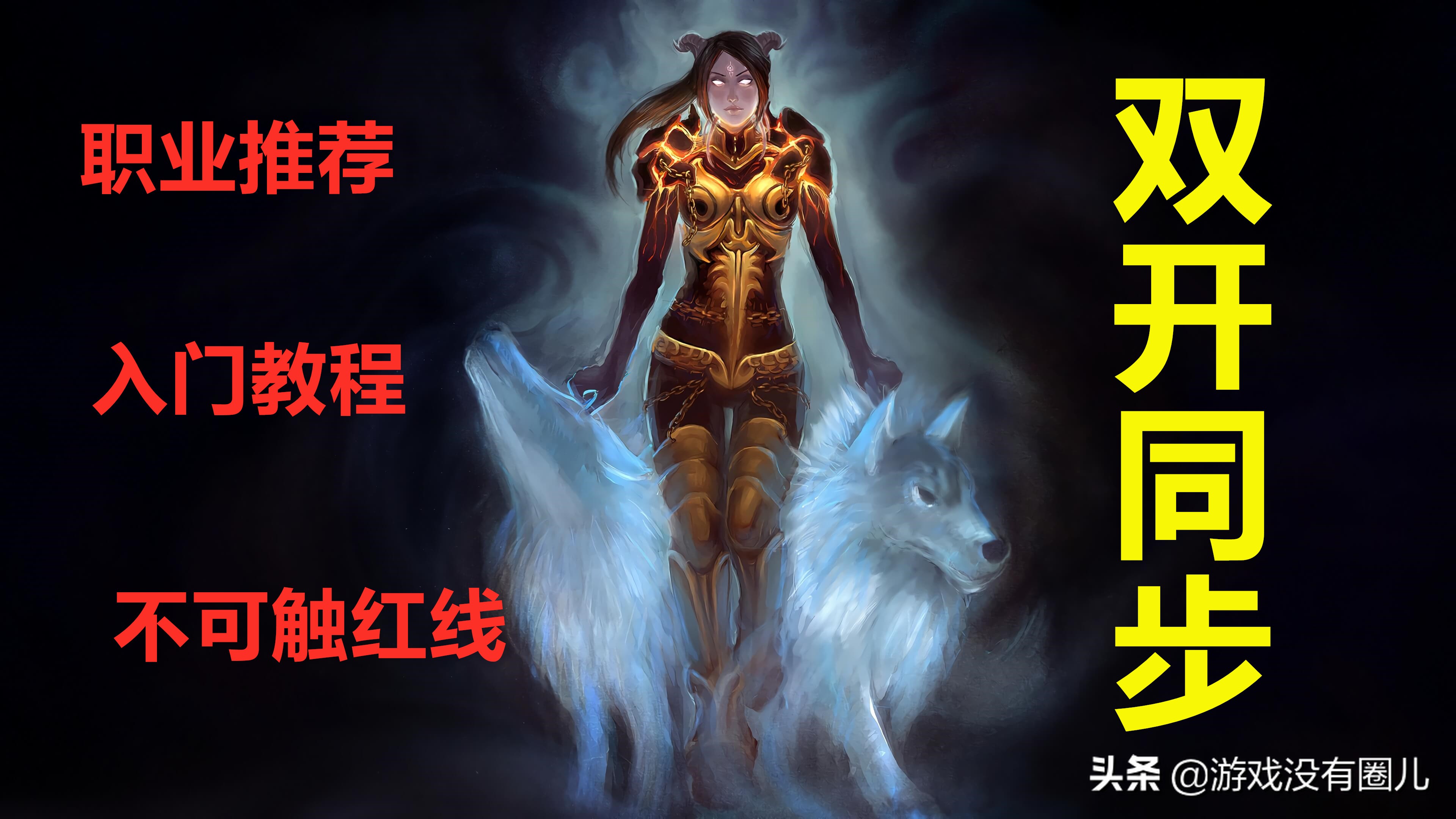 魔兽怀旧服双开同步最简单方法,魔兽怀旧服双开会被认定同步器吗