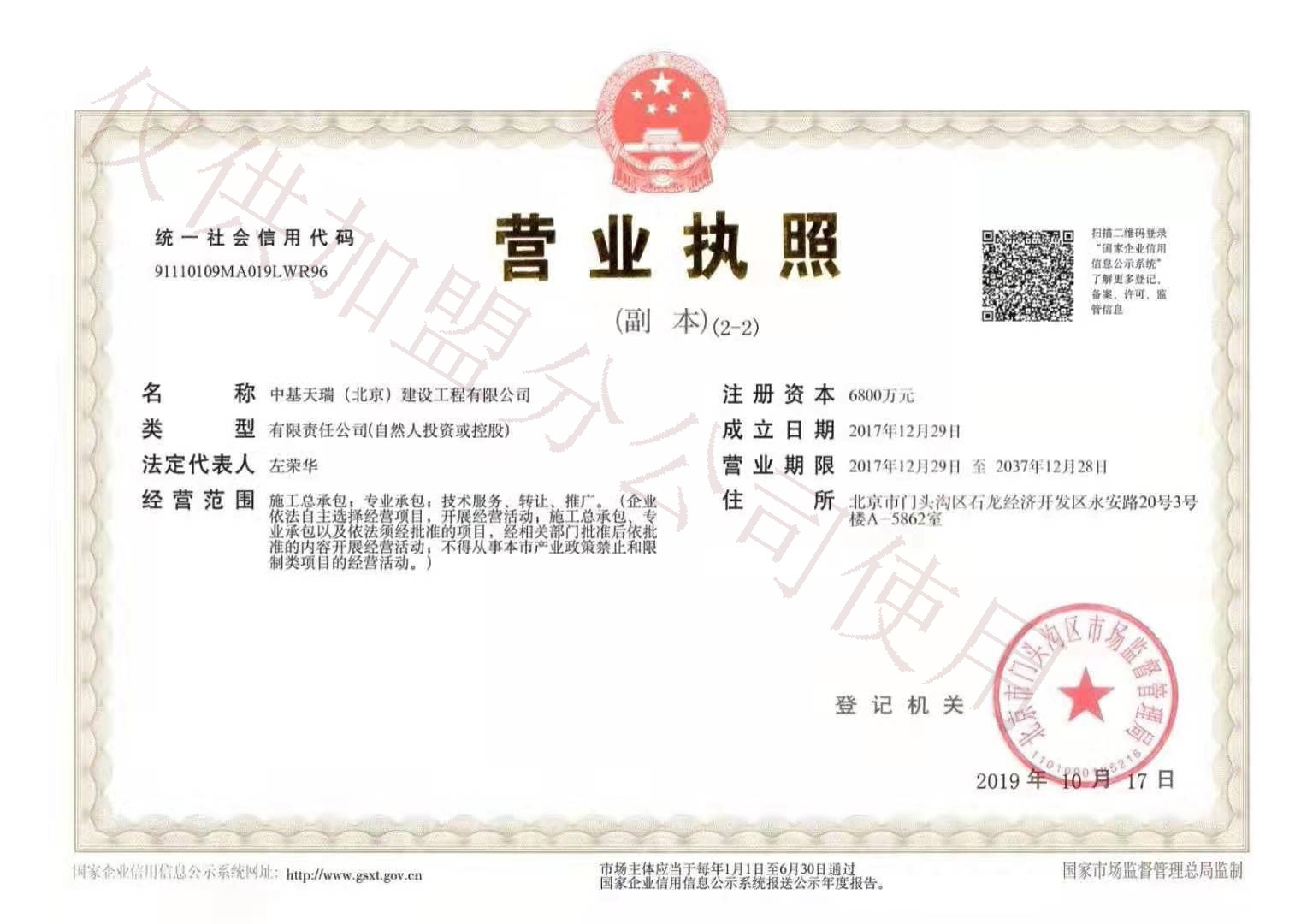 独立账户加盟分公司,加盟分公司开独立账户