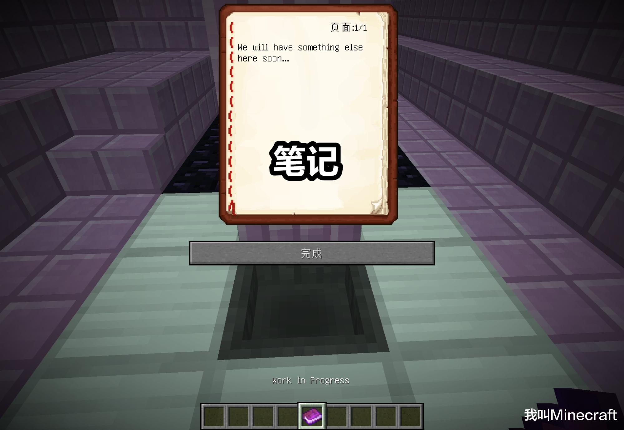 我的世界关于末地船的隐藏知识,我的世界末地船中的鞘翅怎么找