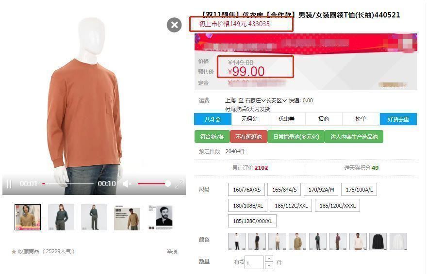 优衣库线上怎么省钱,优衣库省钱攻略