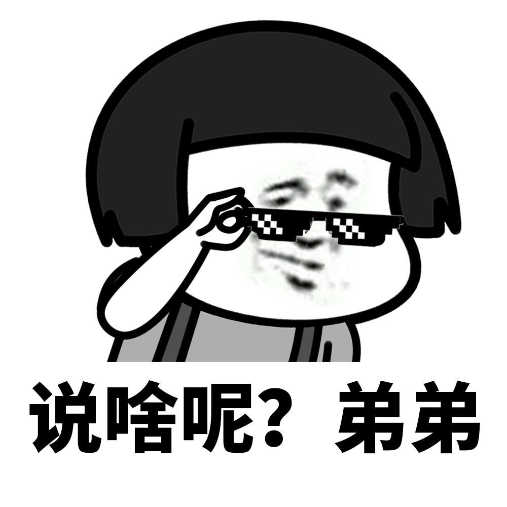 直男直女沙雕对话,直男直女的正确打开方式