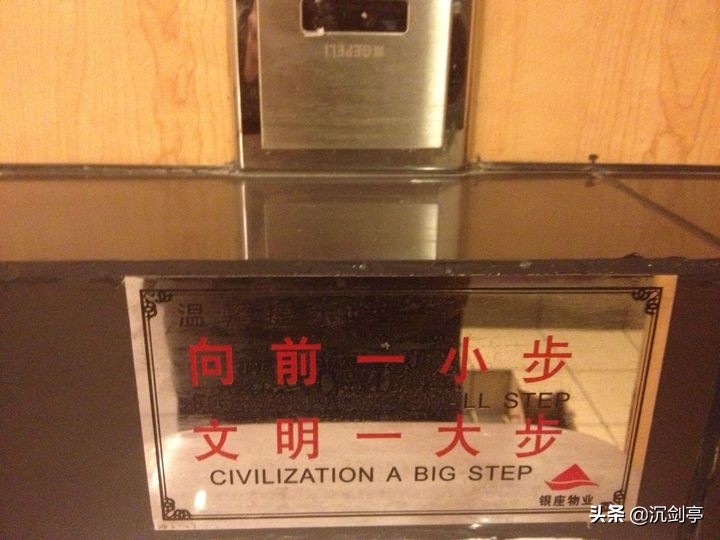 男厕所标语是向前一小步,男厕所标语翻译