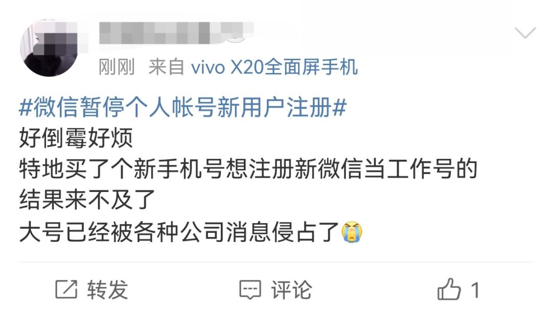 微信暂停使用图片,微信停止新用户注册原因