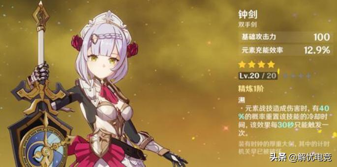 原神女仆诺艾尔出装,原神女仆诺艾尔培养攻略