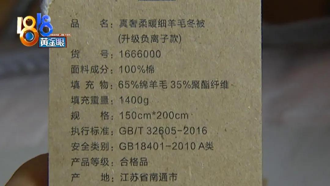 买羊毛被缩水,天冷了买了床棉被子