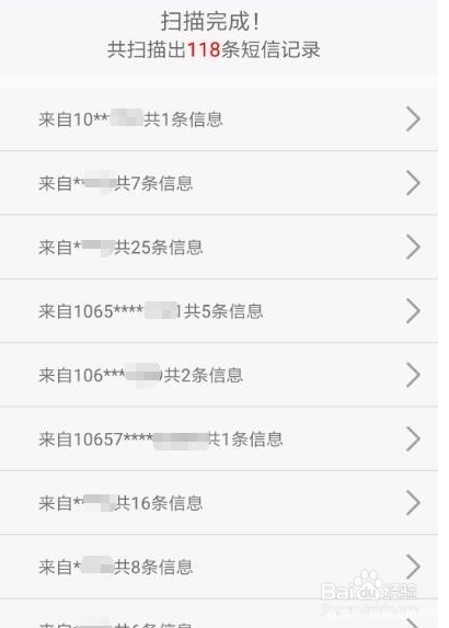 手机短信回收站功能怎么用