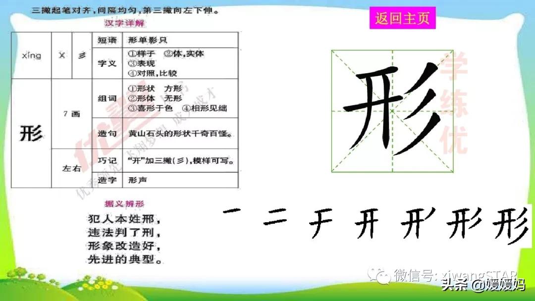三年级下册燕子1到3自然段背诵,部编教材三年级下册语文2燕子