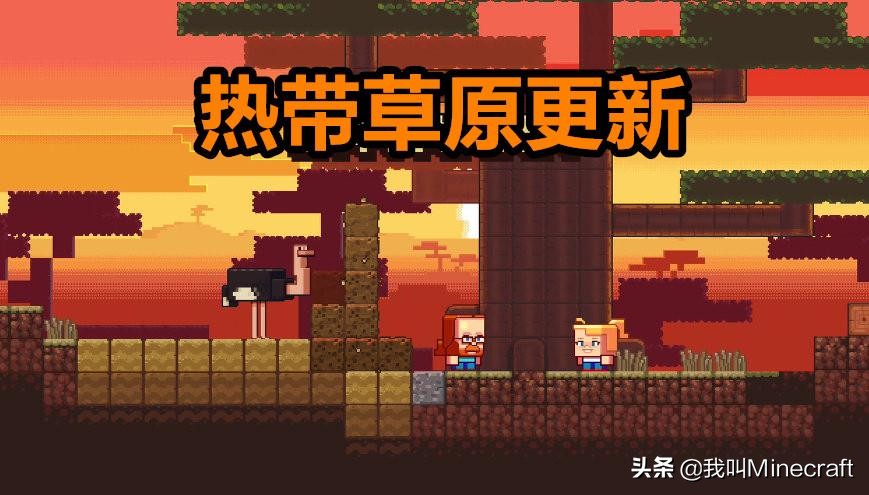 倒计时1天！《我的世界》将宣布两个“秘密”更新，会是外太空么