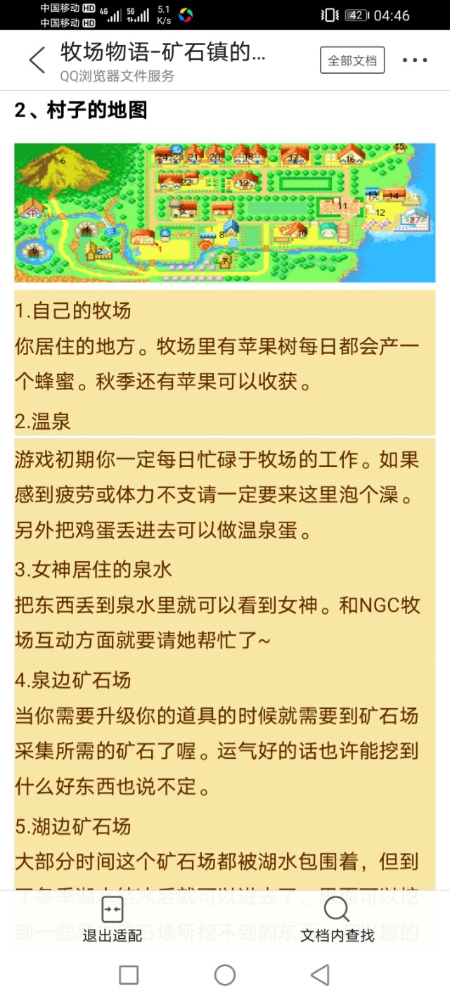 牧场物语矿石镇的伙伴们爱情事件,gba牧场物语矿石镇的伙伴们攻略
