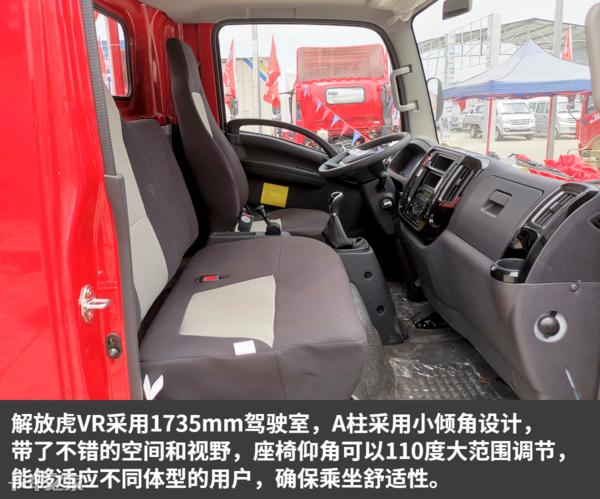 一汽解放虎vr质量怎么样,自重2.3吨