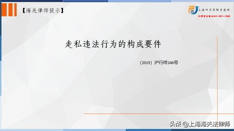 海关常见行政处罚案件裁量标准,海关行政处罚罚款案例