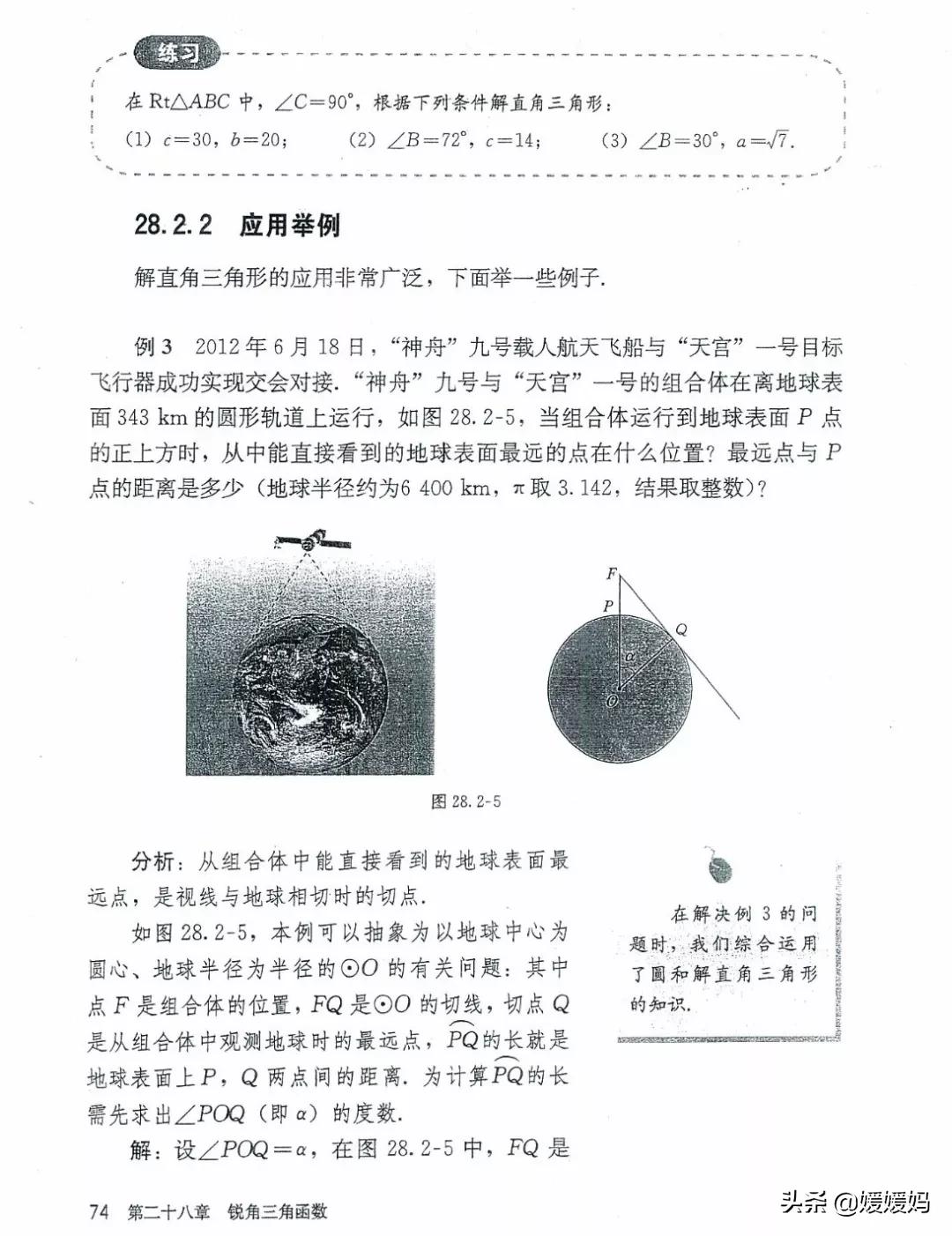 湘教版九年级下册数学课本电子书,九年级下册数学课本电子版人教