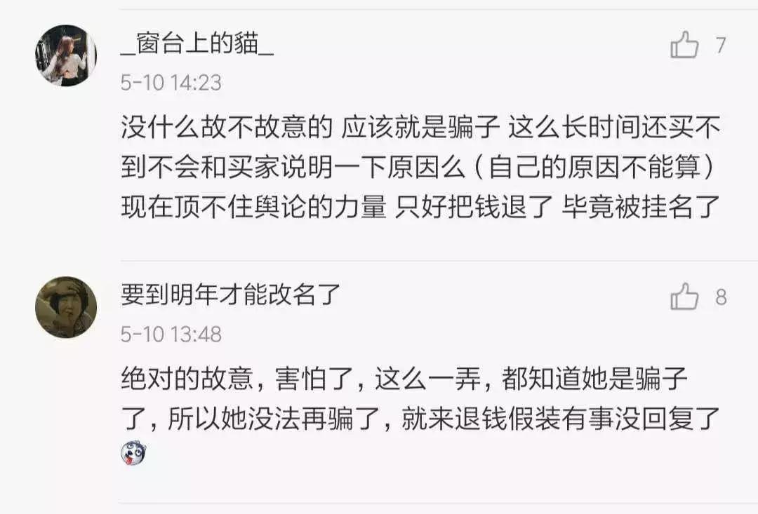 张馨予代购被骗发聊天截图,张馨予找代购被骗晒出聊天记录