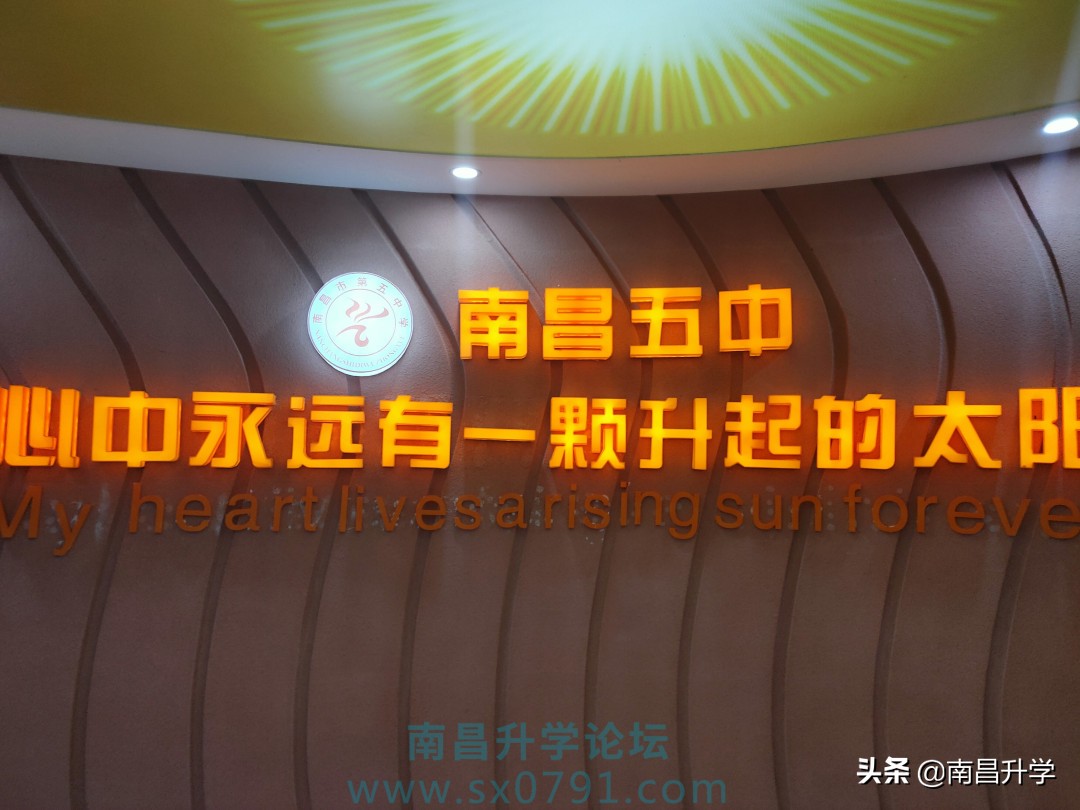 南昌市第五中学好不好,南昌市第五中学实验学校