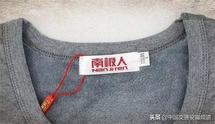 南极人恒源祥真的假的,南极人恒源祥都是卖吊牌吗