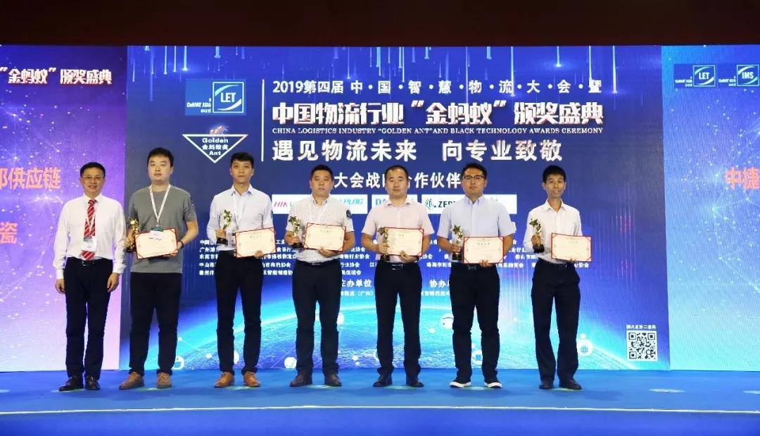 遇见物流未来|益邦供应链蝉联中国物流行业“金蚂蚁奖”