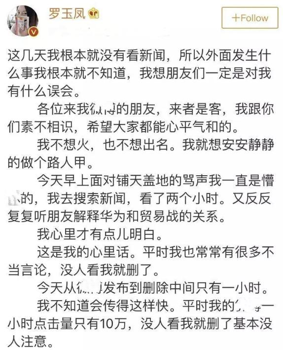 网红第一人罗玉凤,网红罗玉凤现象