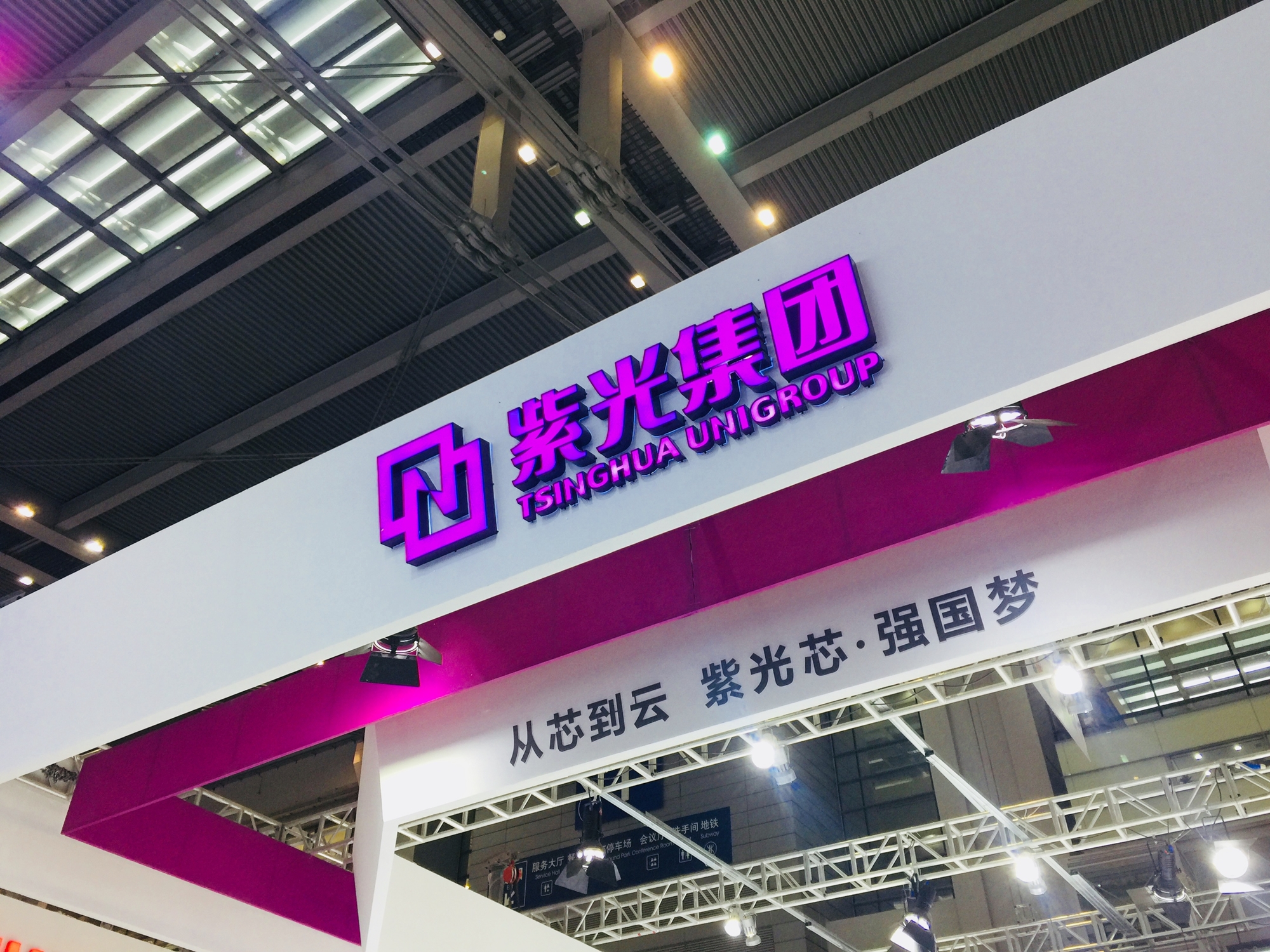 紫光集团为什么破产,紫光集团为什么陷入债务危机