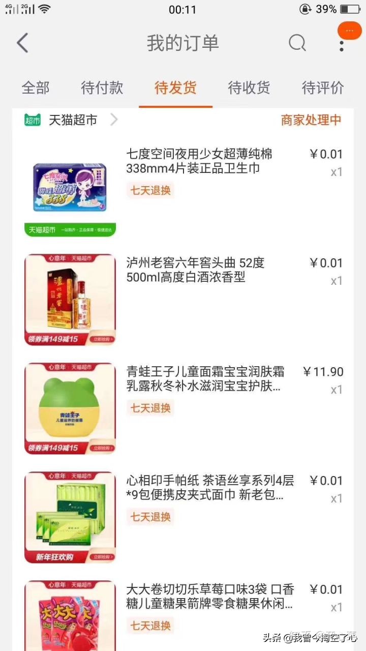 娣樺疂绁炲崟鎺ㄨ崘,璧勬繁娣樺疂