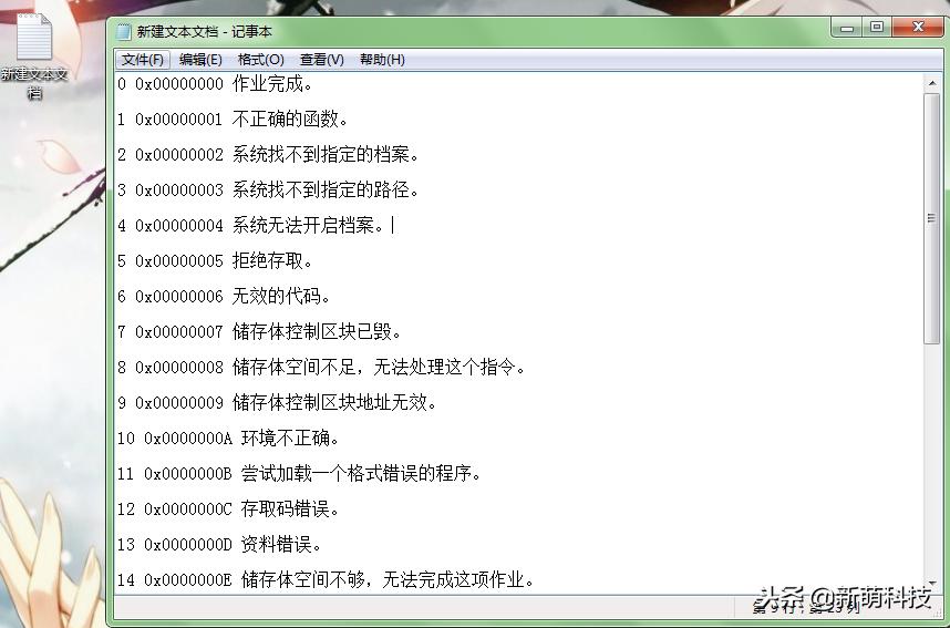 常见的电脑蓝屏代码及解决办法,电脑蓝屏代码大全及解决办法合集