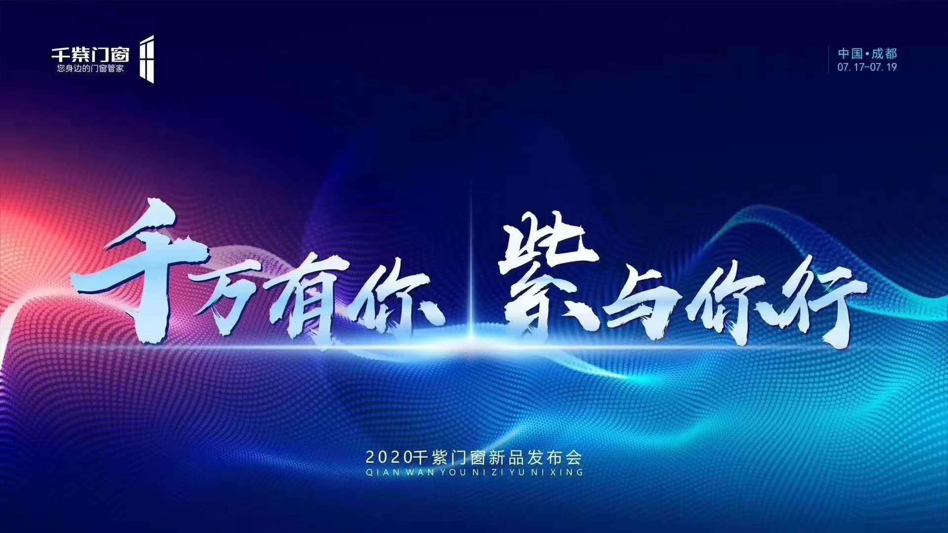 千紫门窗成都,千紫门窗产品