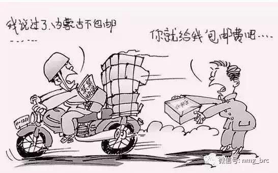 你知道内蒙古为啥不包邮吗,告诉你内蒙古不包邮的原因