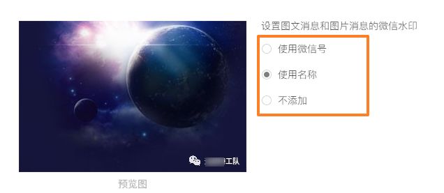 微信公众号水印去除,微信公众号排版怎么取消水印