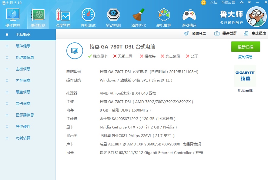 主机升级cpu和主板推荐,装机最便宜的主板和cpu