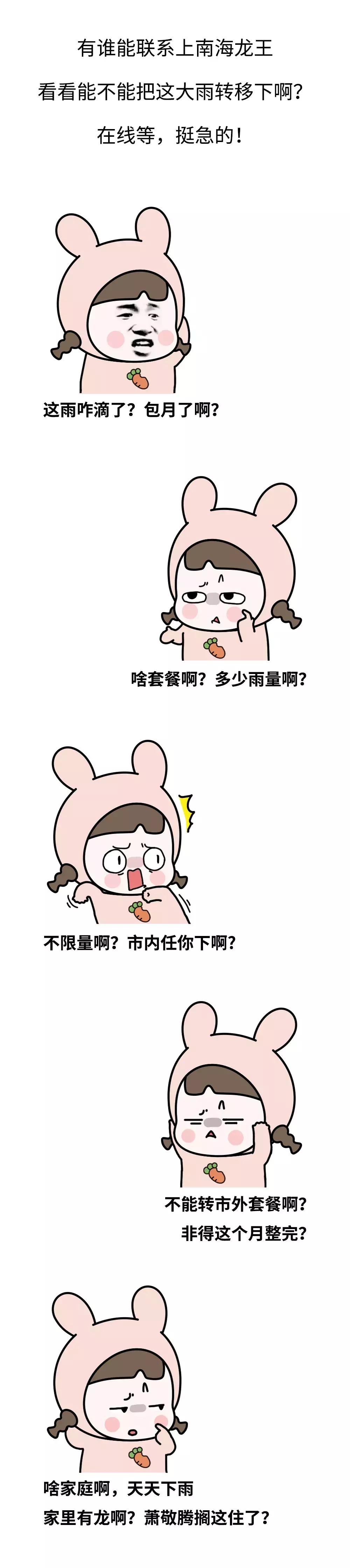 没有一条*裤内**，可以干爽地离开江浙沪