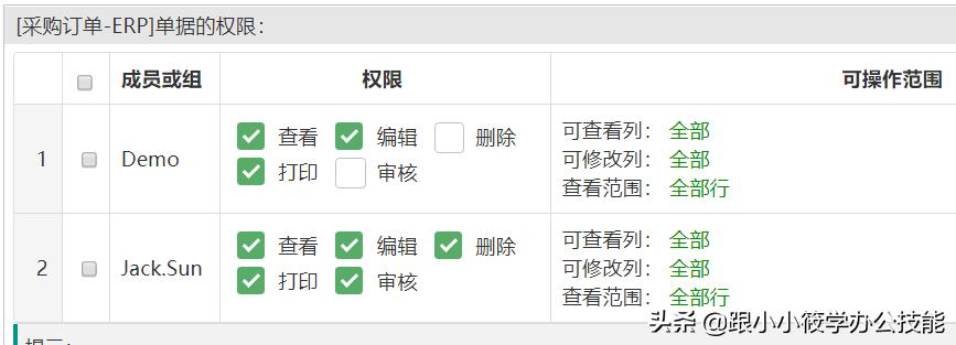 免费的Excel共享编辑办公软件，表格权限-套打模板样样有，附*载下**
