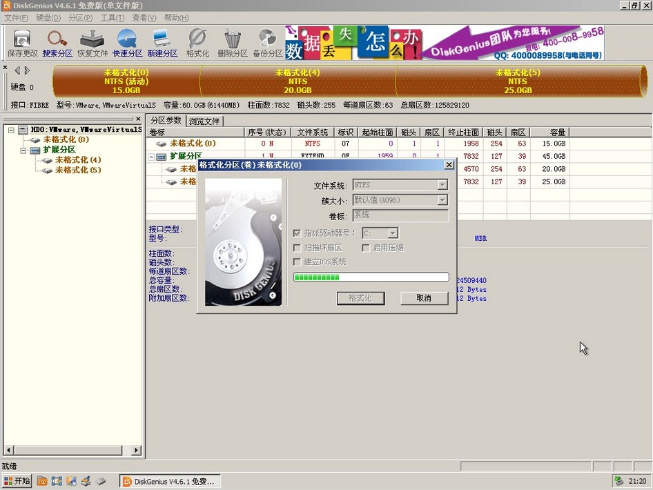 u深度启动盘怎么分区,u深度u盘装系统怎么分区