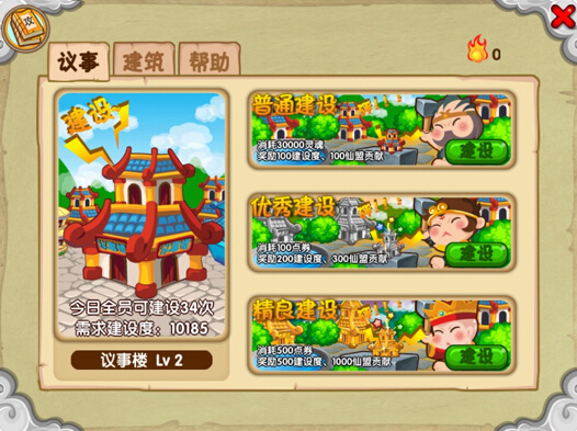 叉叉助手怎么下载安卓版,造梦西游ol辅助工具苹果