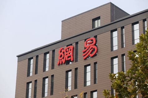 网易网盘关闭入口,网易网盘停止运营了吗