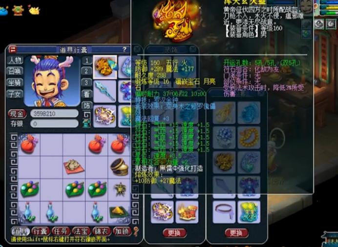 梦幻西游109力五庄的封印命中率,五庄观封印命中等级最高多少