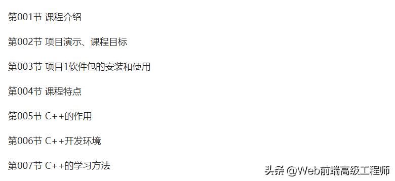 c++从入门到精通,c++从入门到精通需要经历哪些
