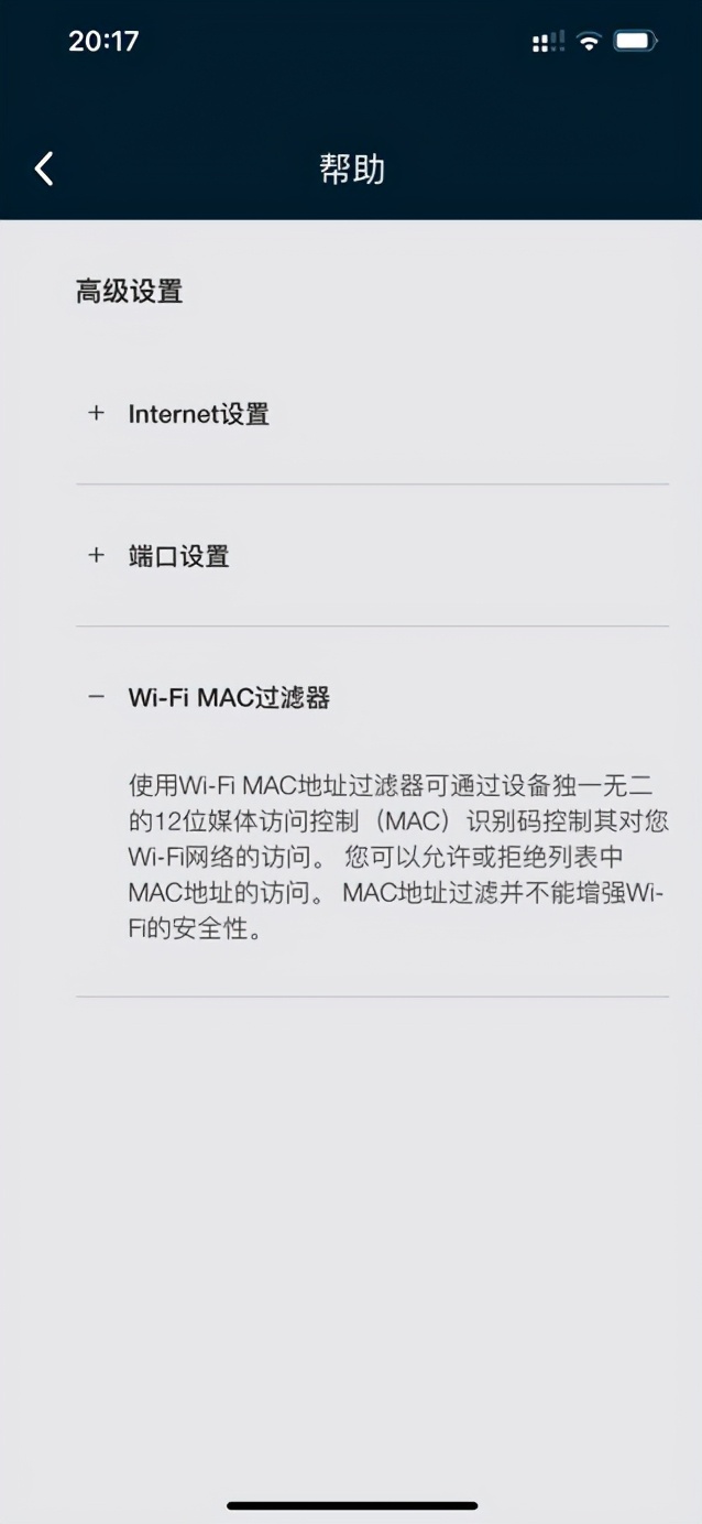 路由器如何开启防蹭网,路由器关闭防蹭网设置