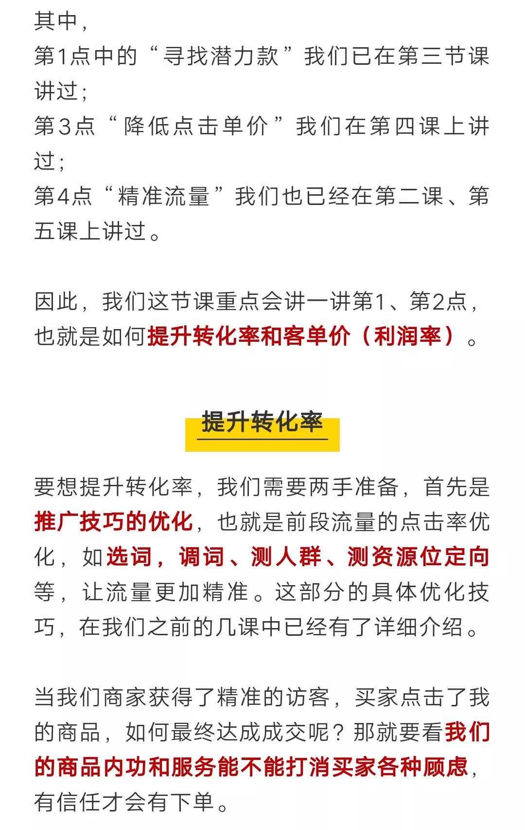 拼多多roi计算公式,拼多多的roi是怎么做到准确的